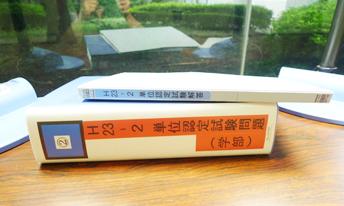 平成23年度2学期の単位認定試験の過去問と解答