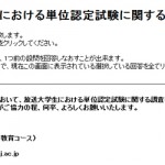 卒業研究のアンケートのご回答・ご協力の御礼