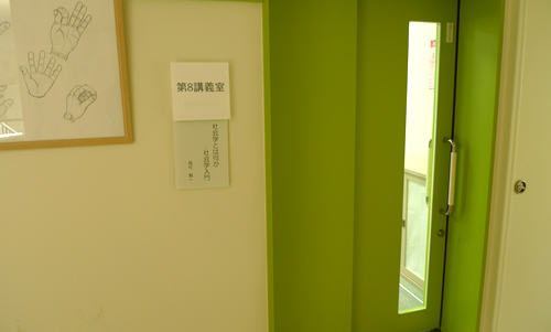 社会学とは何か−社会学入門 面接授業1日目