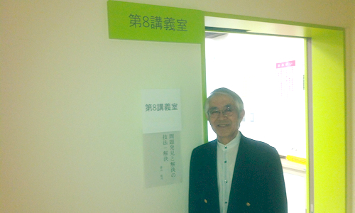 遠山紘司(とおやまこうじ)先生(放送大学客員教授)