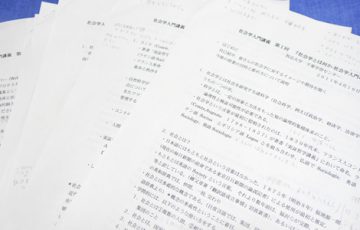 社会学とは何か−社会学入門レジュメ（放送大学・島村賢一）