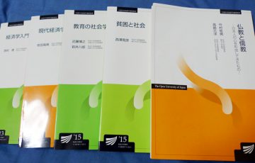 卒業が見えたかも？2016年1学期単位認定試験終了！